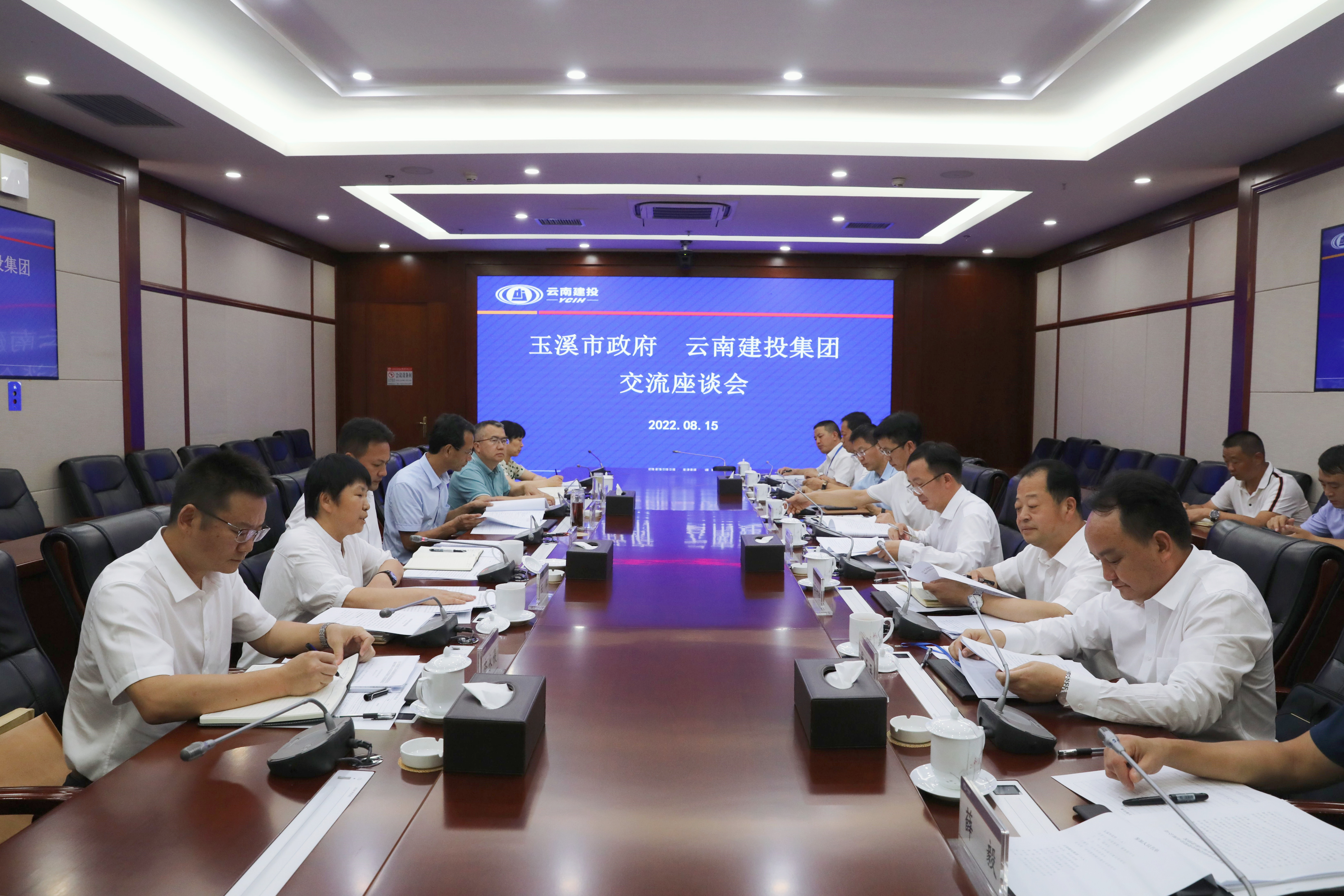 2026世界杯官网平台与玉溪市政府交流座谈