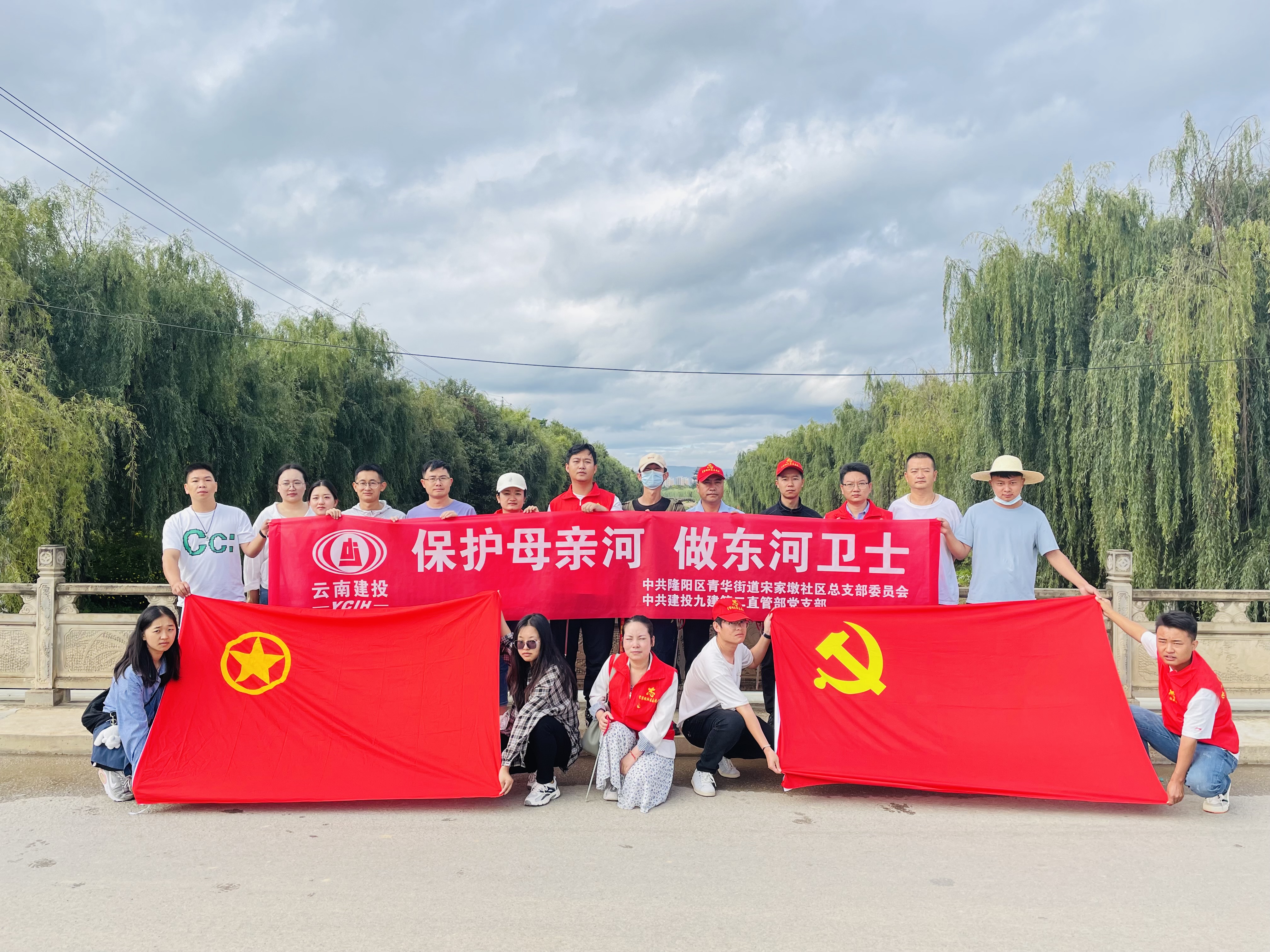 九世界杯官网合作平台开展“保护母亲河，做东河卫士”志愿服务活动   