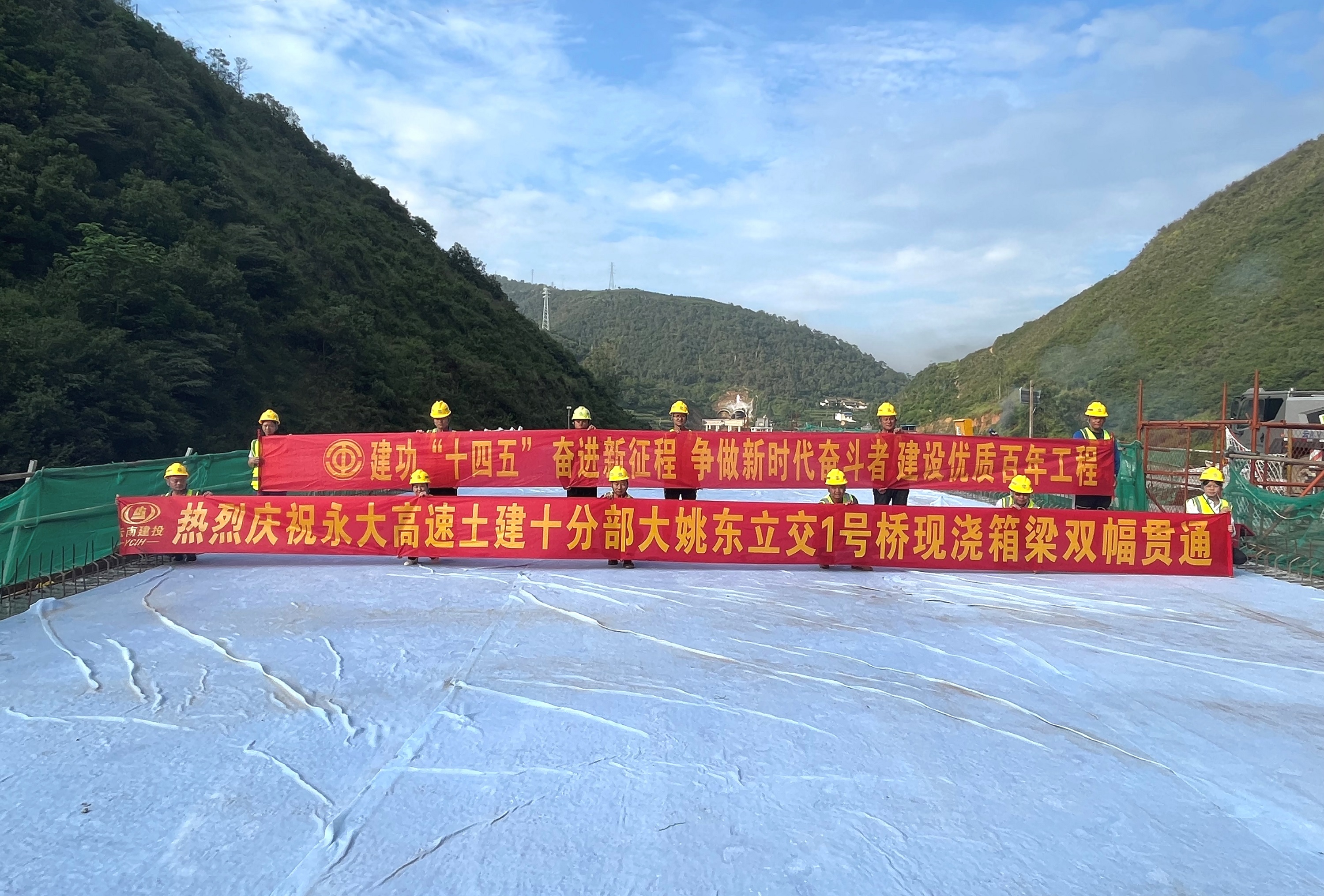 永大高速大姚东立交主线1号桥箱梁浇筑完成