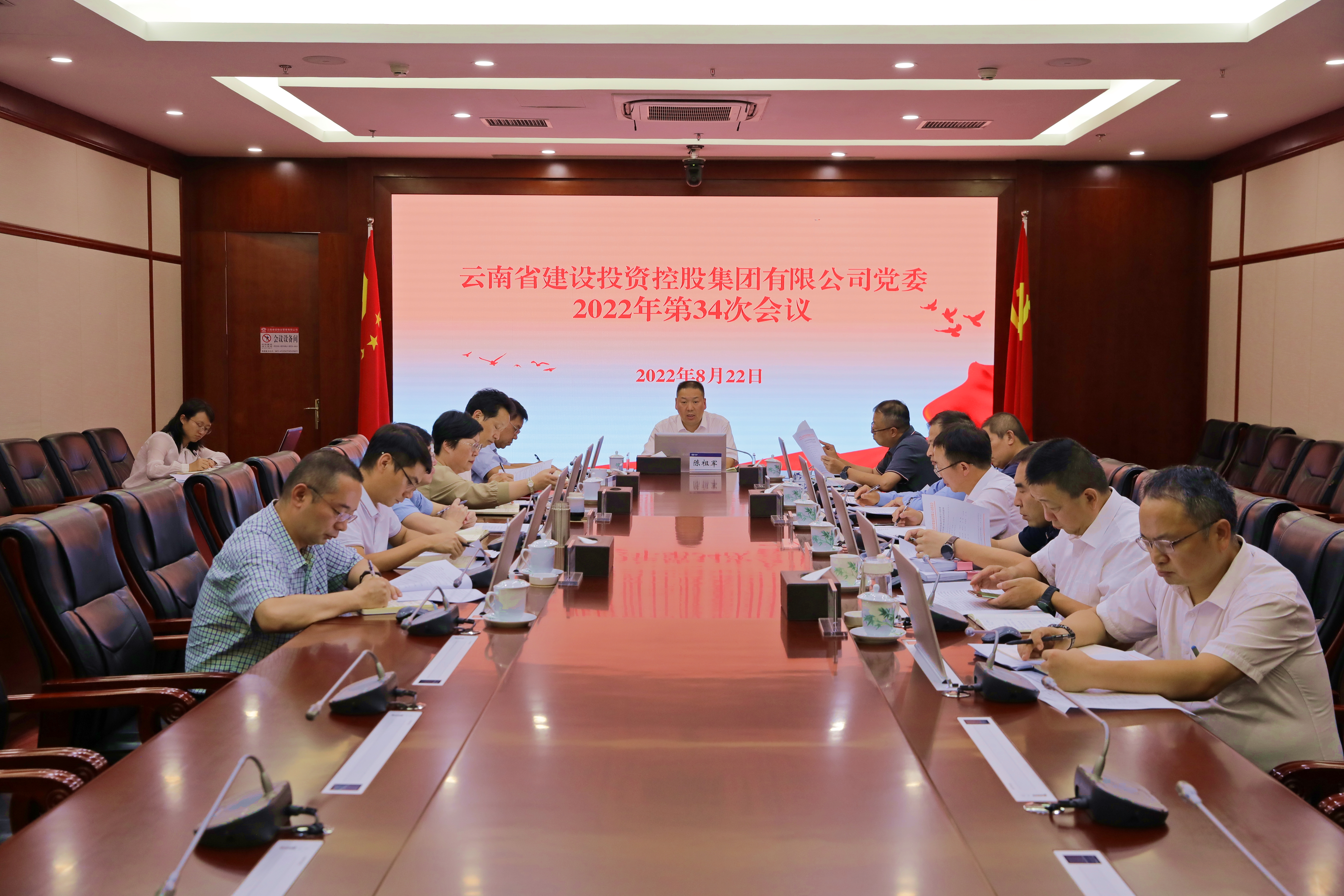 2026世界杯官网平台党委会传达学习习近平总书记近期重要讲话精神 