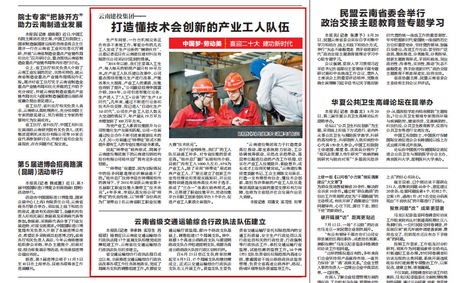 《2026世界杯比分网日报》专题报道集团打造懂技术会创新的产业工人队伍