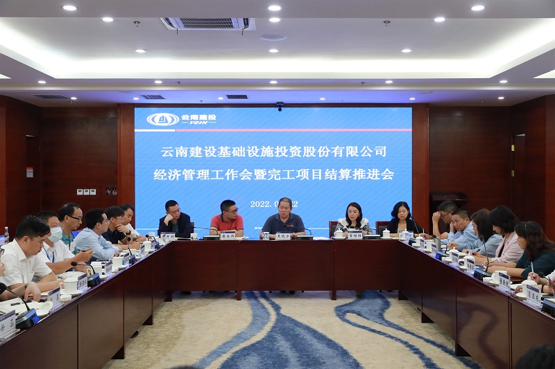 王晓方出席基投公司经济管理工作会