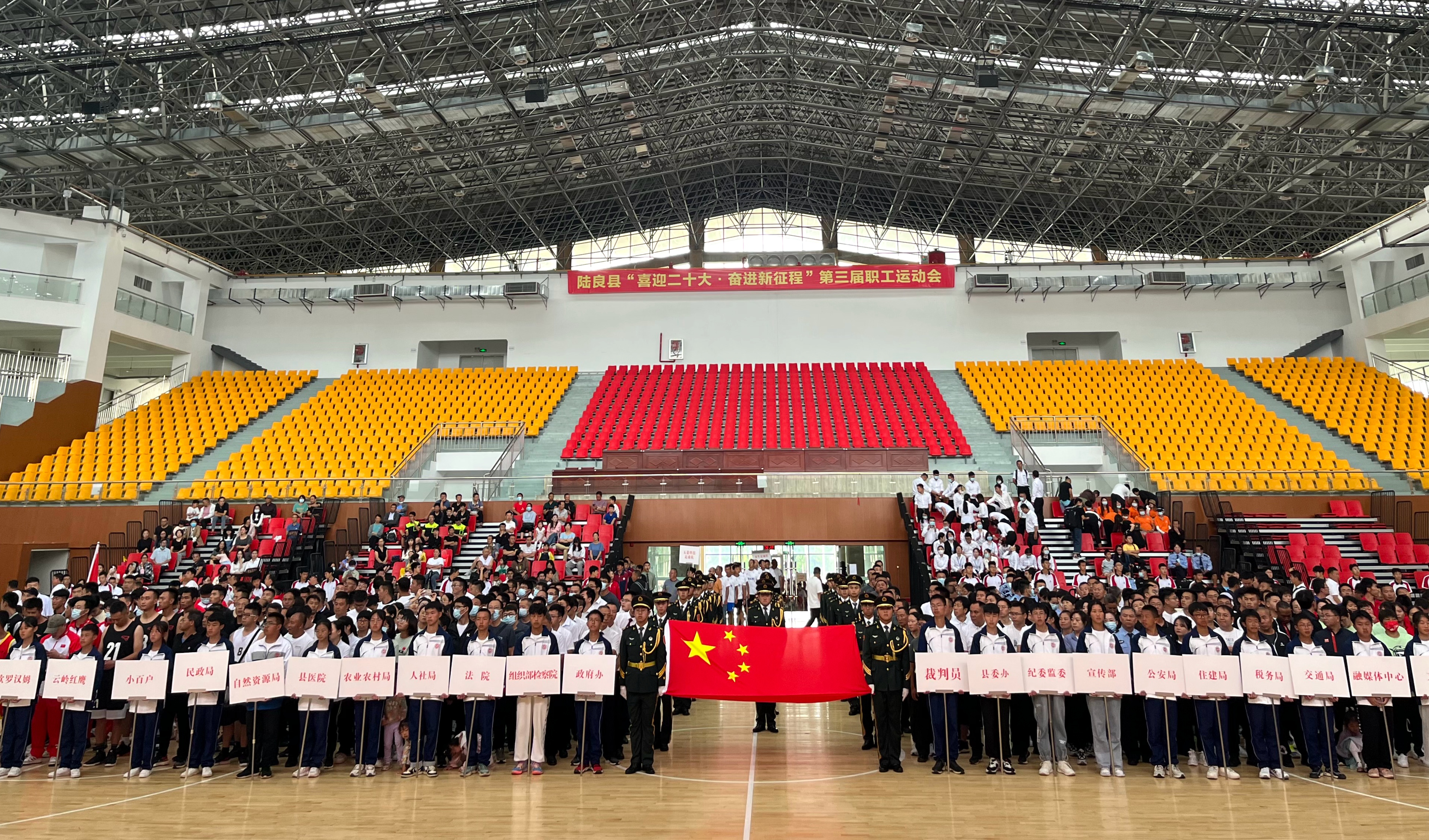 陆良县第三届职工运动会在城乡投世界杯足球平台实施的全民健身活动中心开幕