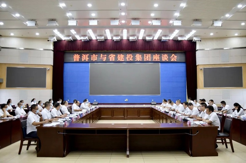 高位谋划高效推进打造政企高质量发展共同体 集团与普洱市交流座谈