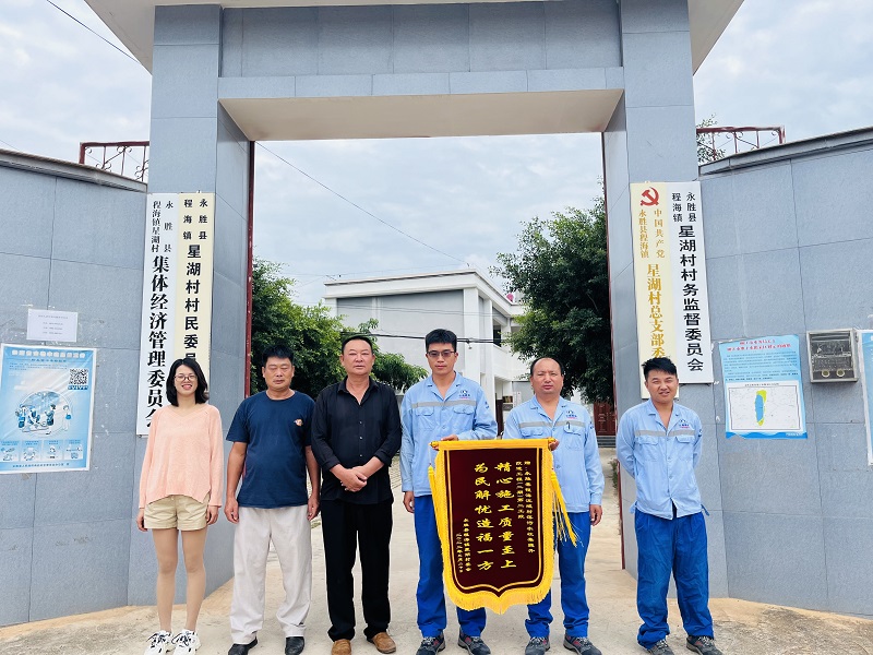 永胜县程海镇星湖村送锦旗感谢机安世界杯网址