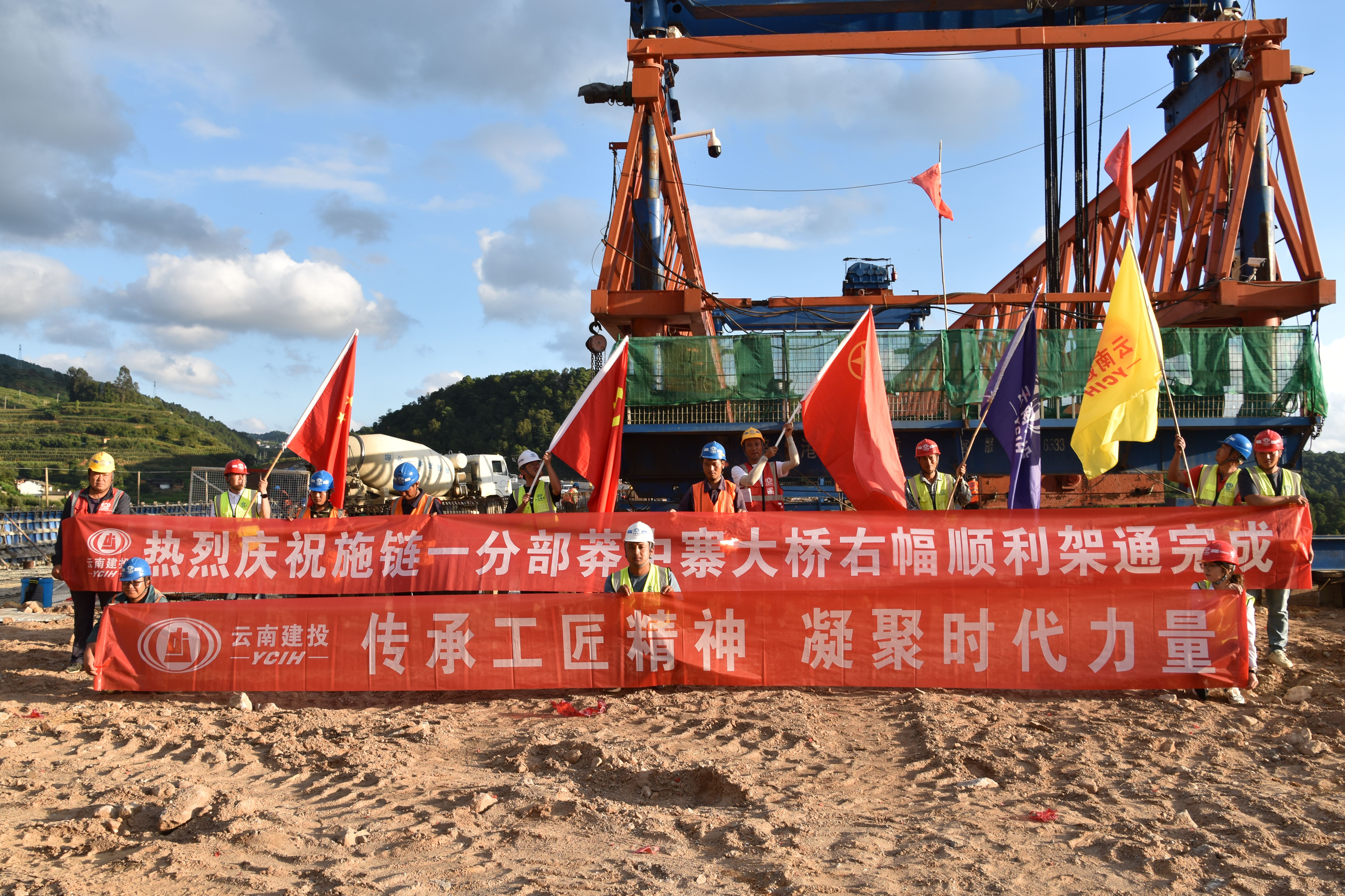 施勐高速莽中寨大桥双幅贯通