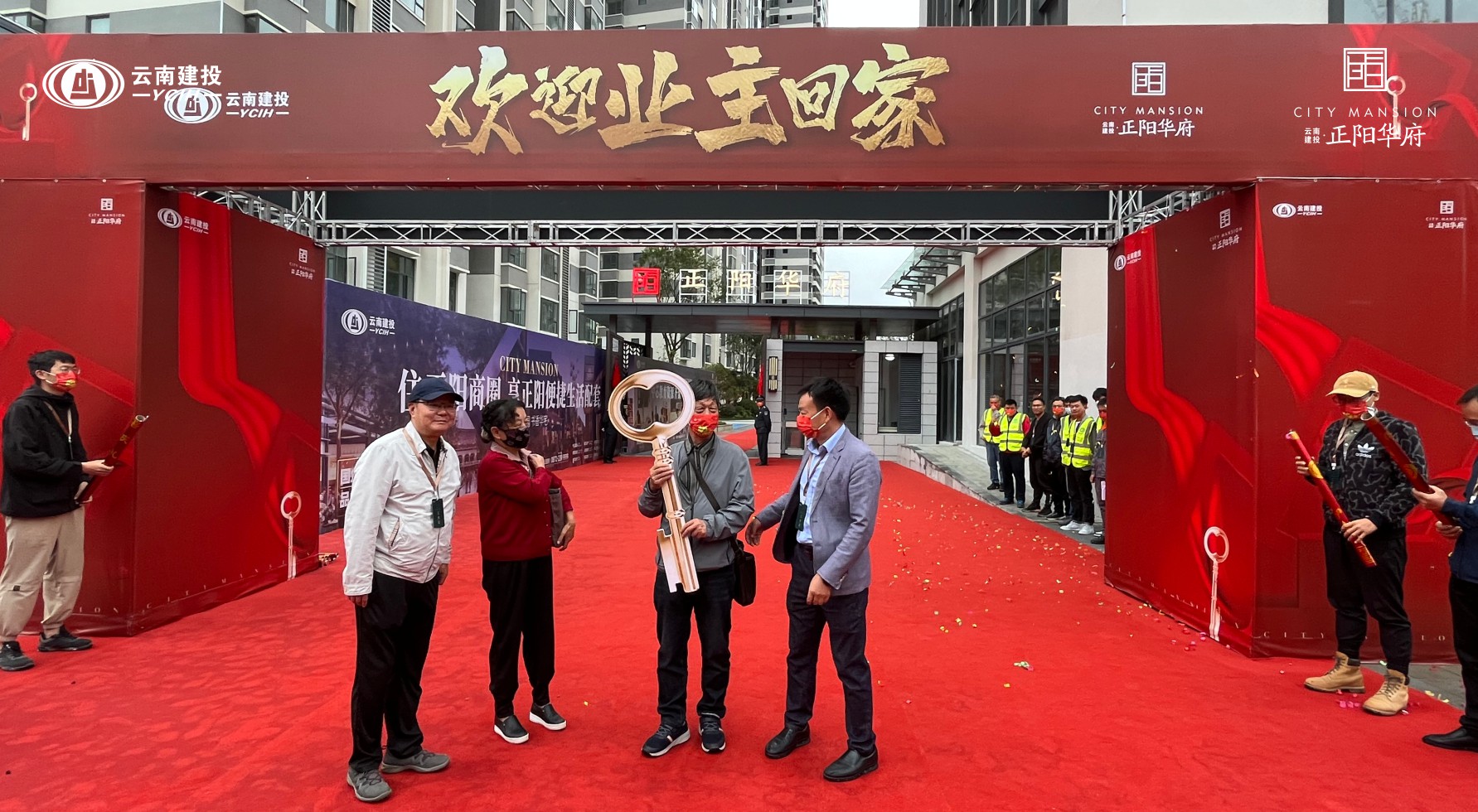 建投正阳华府一期回迁房正式交付