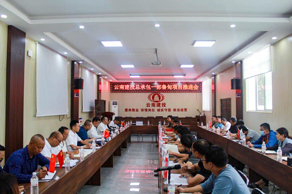 陈文双到鲁甸召开项目现场推进会