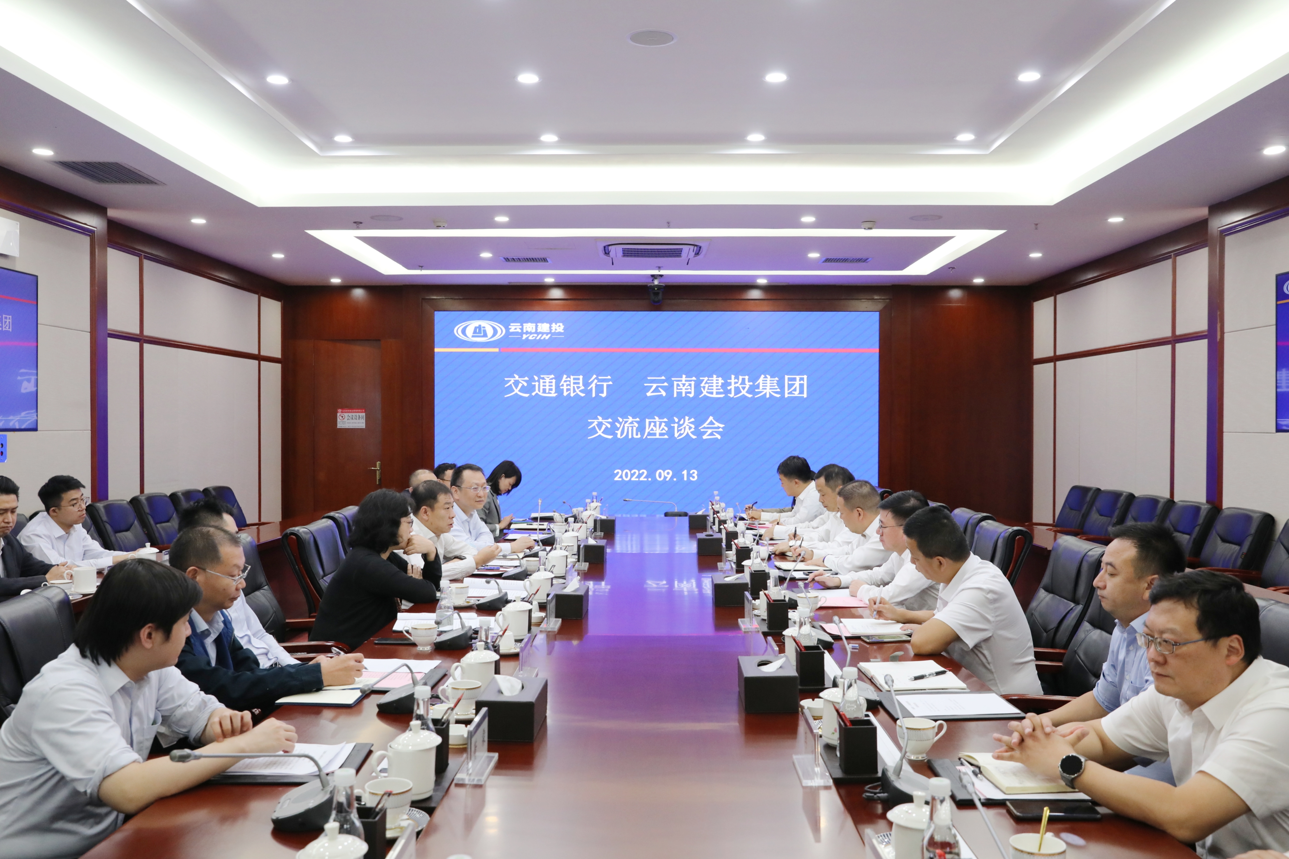 坚定信心谋合作 增信扩面出成果！ 世界杯比分推荐与交通银行交流座谈