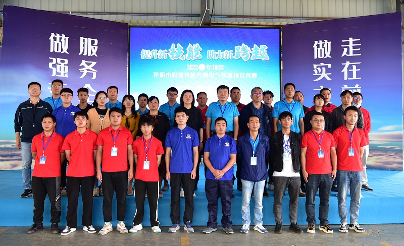 建投技校承办2022年昆明市职业技能大赛电气装置项目竞赛  