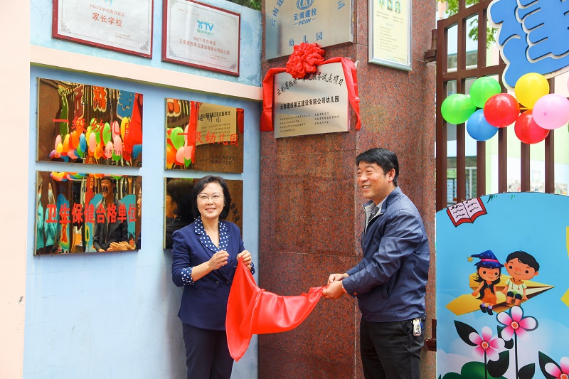 五公司幼儿园获省托幼一体化服务试点单位授牌