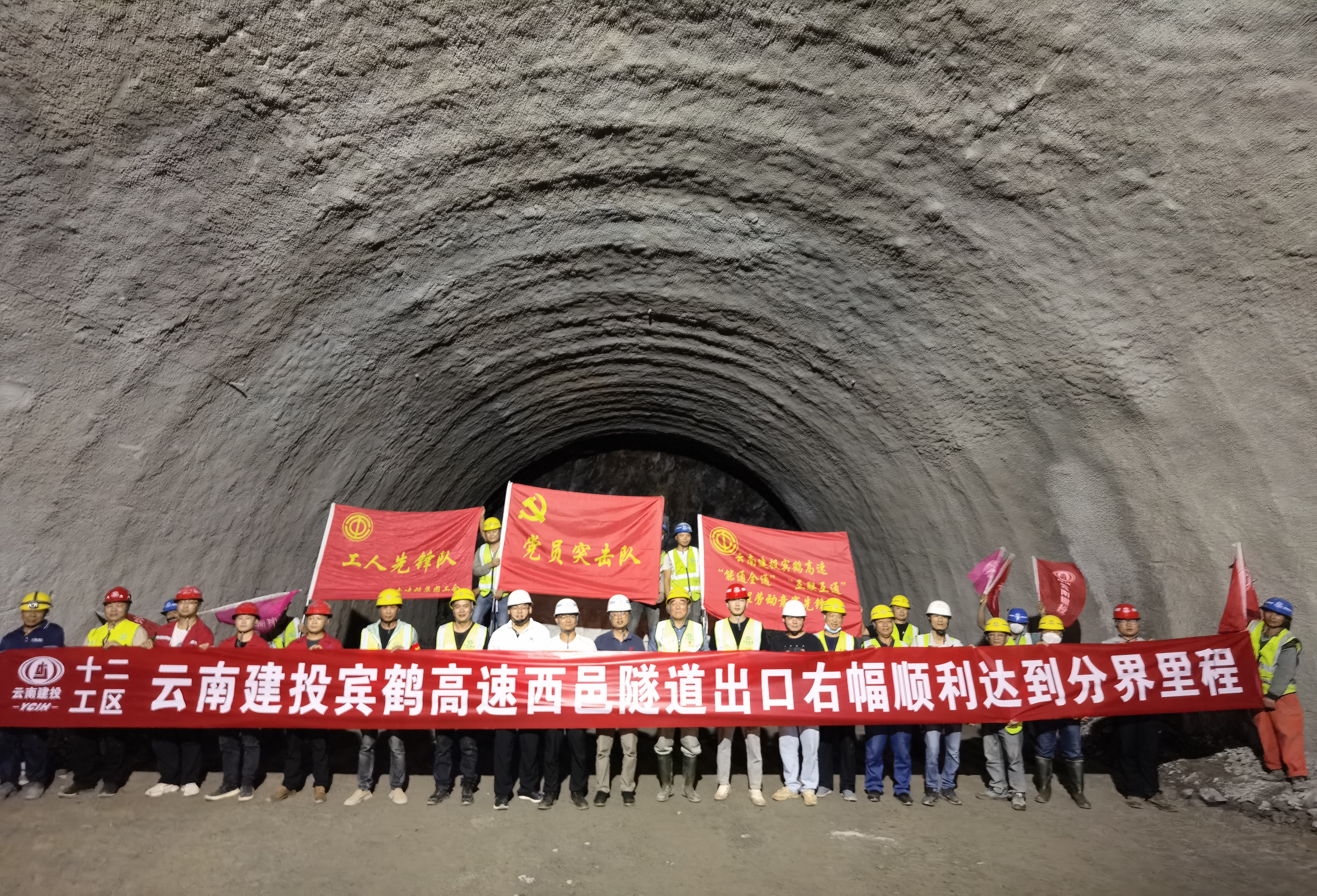 宾鹤高速西邑隧道出口右幅达到分界里程