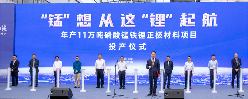 曲靖德方纳米年产11万吨磷酸锰铁锂正极材料项目投产