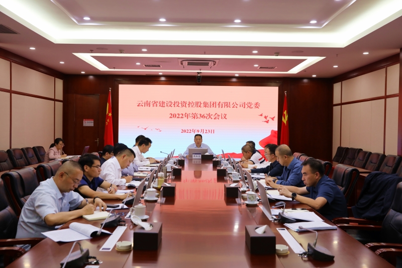 世界杯比分网党委会传达学习习近平总书记重要讲话精神 传达贯彻全国全省重要会议精神