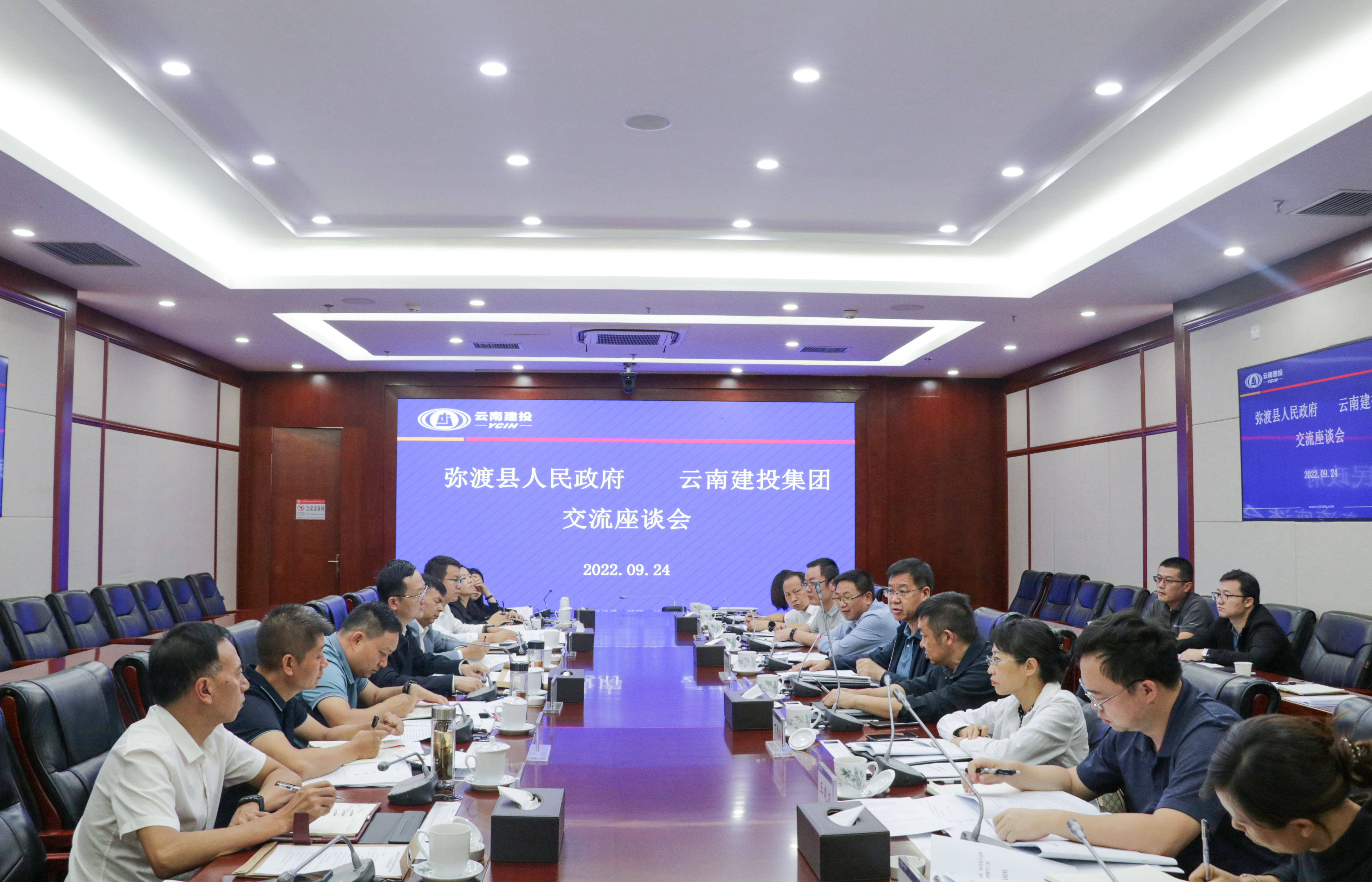 集团与弥渡县交流座谈