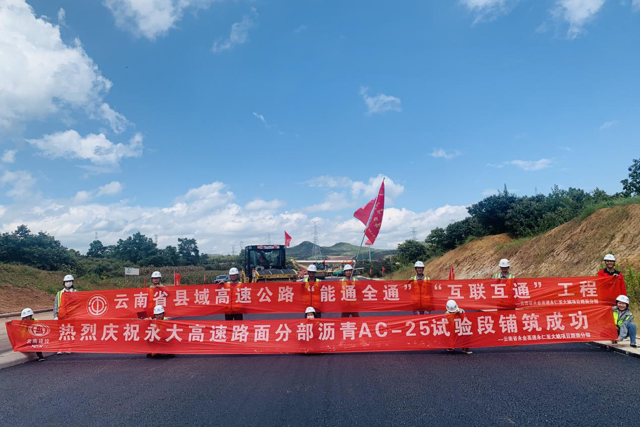 永大高速全线首段沥青面层试验段完成摊铺