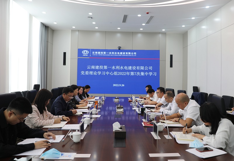 刘金荣列席旁听第一水利水电公司党委理论中心组学习