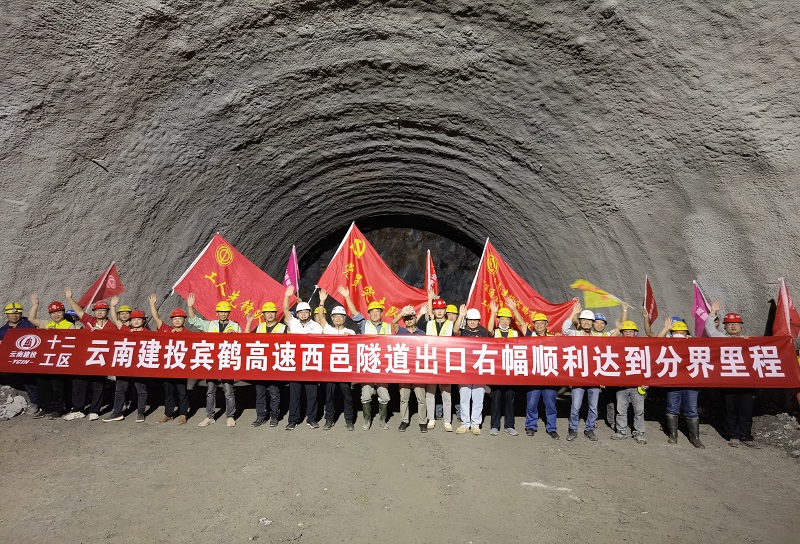 宾鹤高速西邑隧道出口端双幅达到分界里程