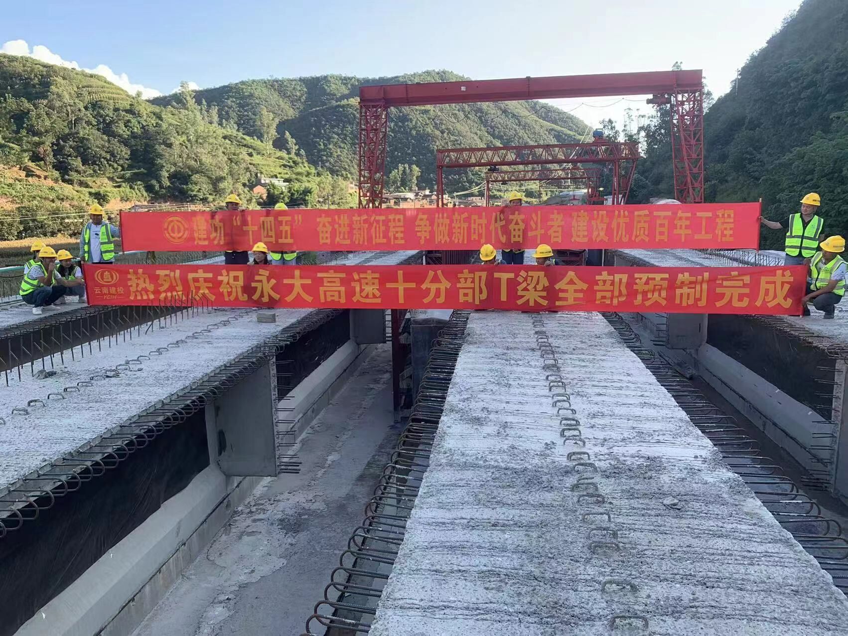 永大高速十分部T梁全部浇筑完成