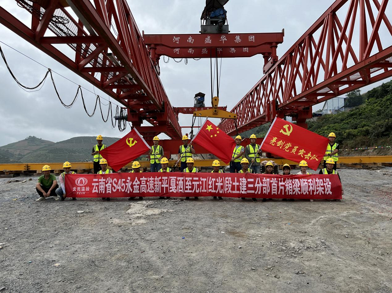永金高速（戛元段）三分部首片箱梁架设完成