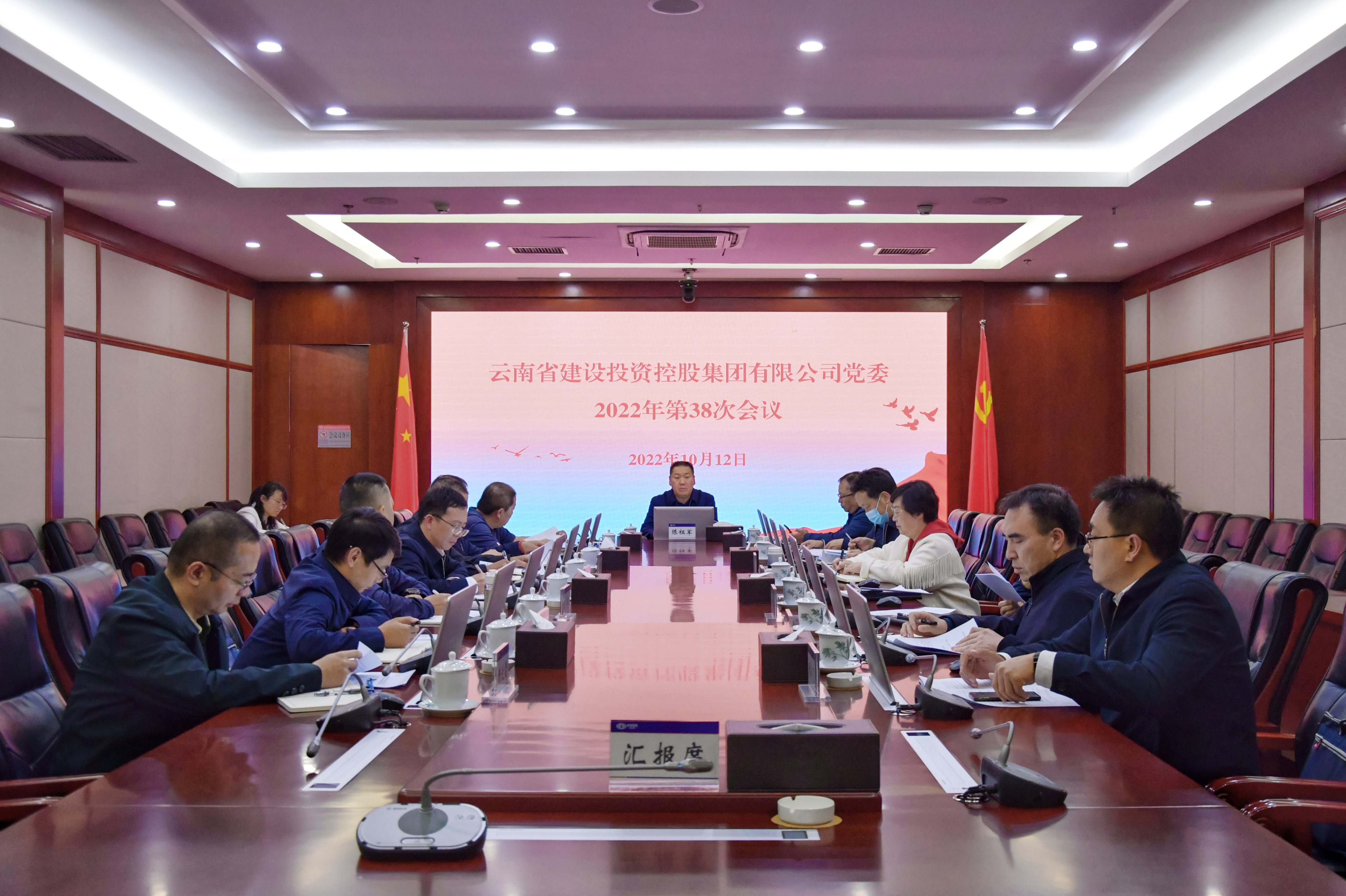 世界杯实时比分党委会传达学习习近平总书记给“中国好人”李培生、胡晓春重要回信精神  研究部署贯彻落实全省国企改革发展大会精神