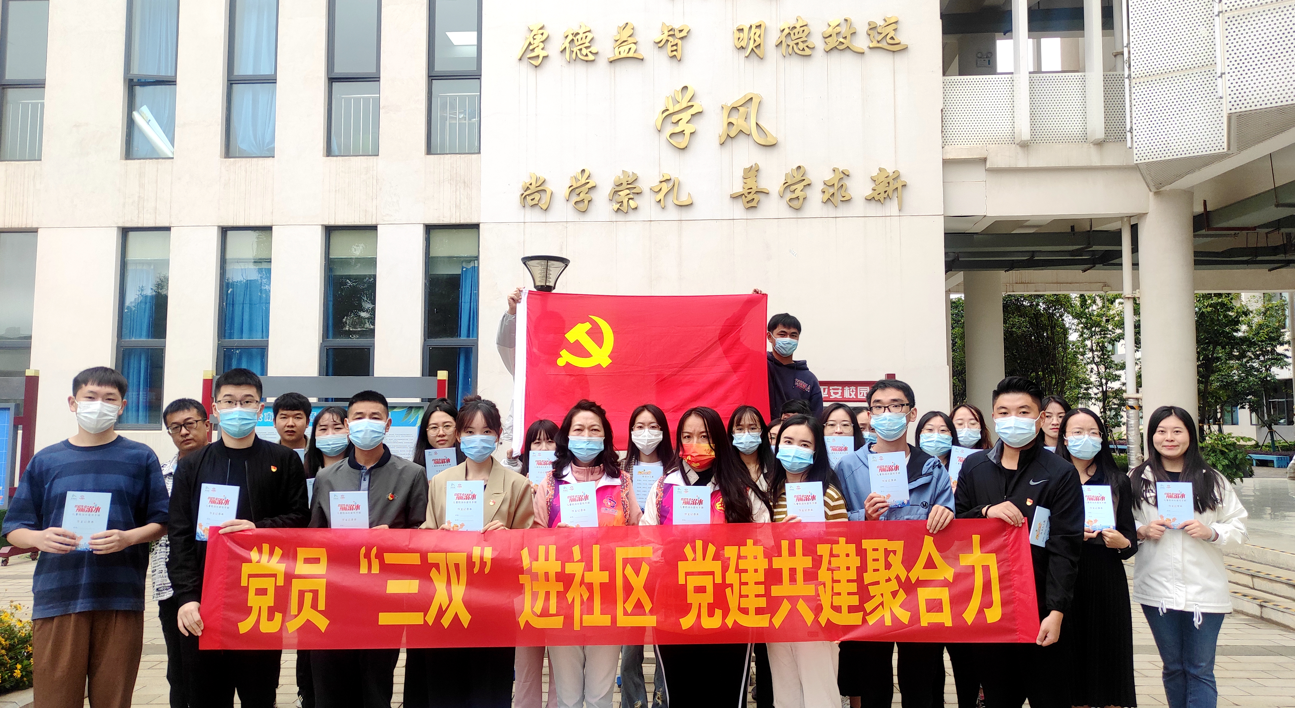 一世界杯足球平台、城乡投、省外事业部联合开展党建共建活动