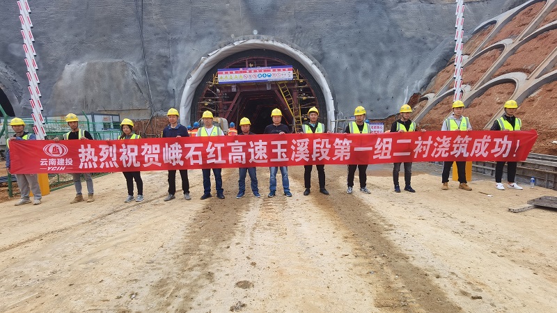 峨石红高速（玉溪段）两个控制性工程取得新进展
