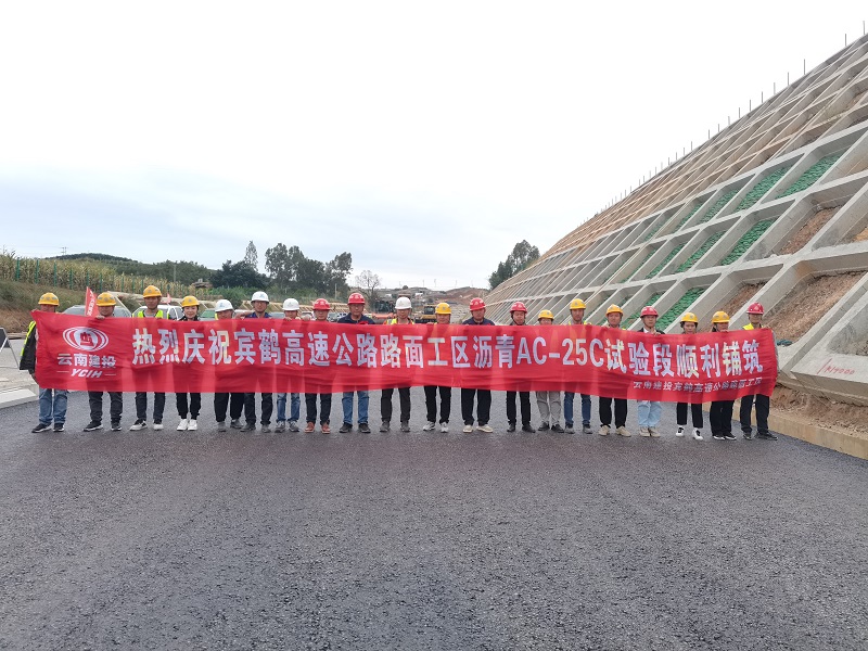 宾鹤高速年底通车段启动路面沥青施工
