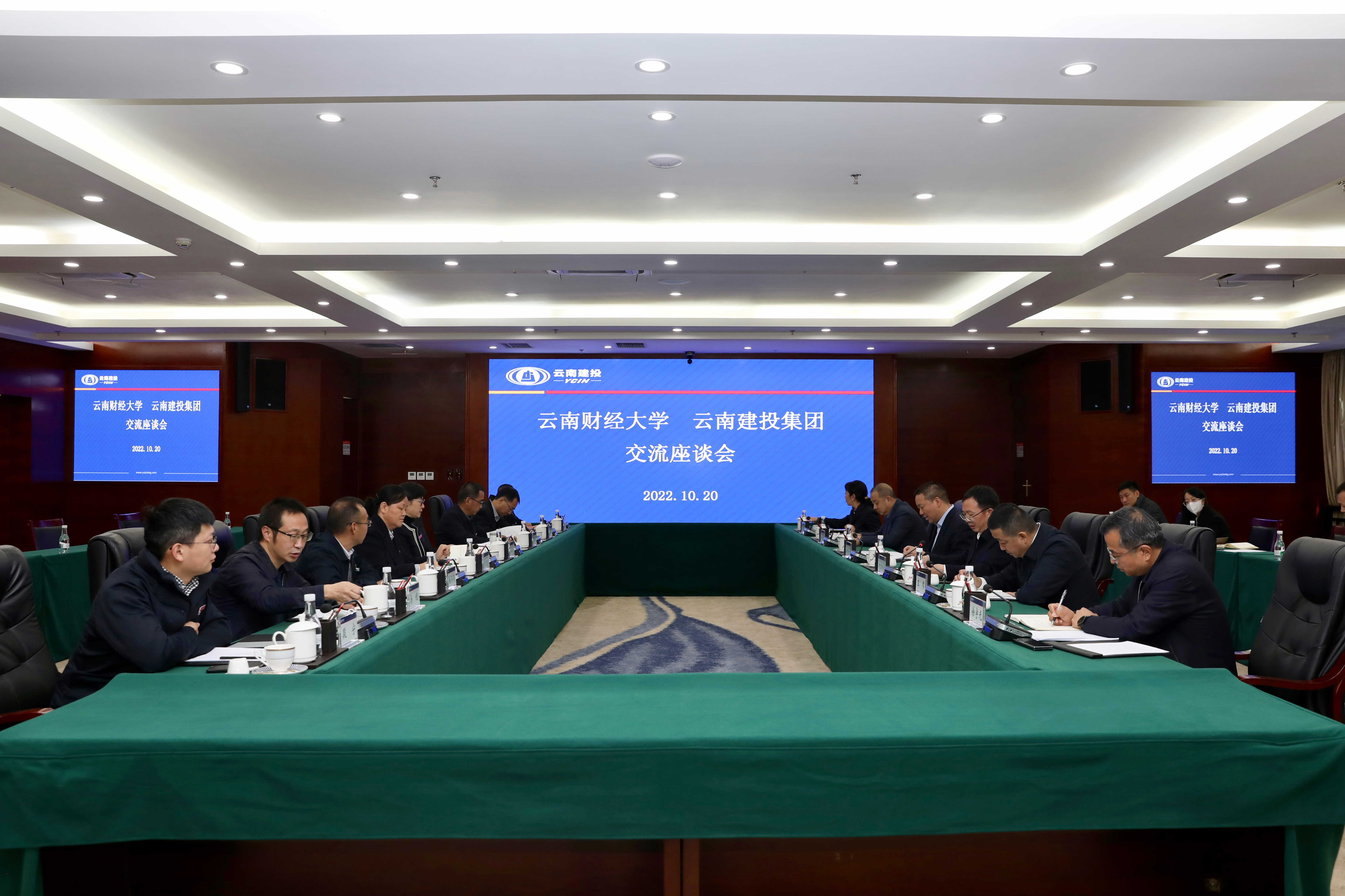 校企联动 相互赋能！世界杯官方与云南财经大学交流座谈