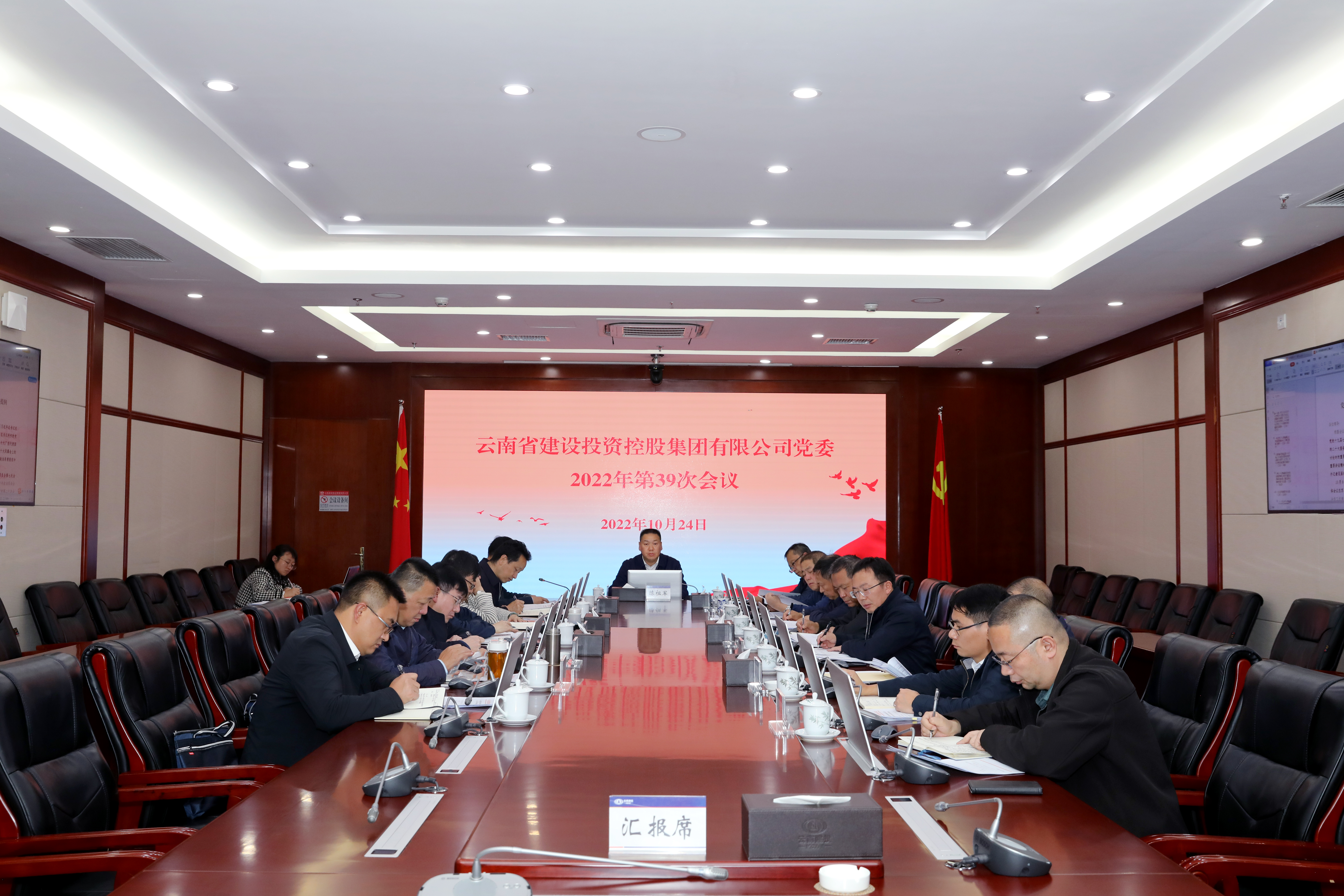 把学习贯彻党的二十大精神作为当前和今后一个时期的首要政治任务    世界杯实时比分党委会深入学习贯彻党的二十大精神 传达学习习近平总书记近期重要讲话精神