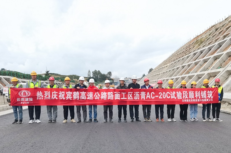 宾鹤高速沥青混凝土中面层试验段铺筑完成