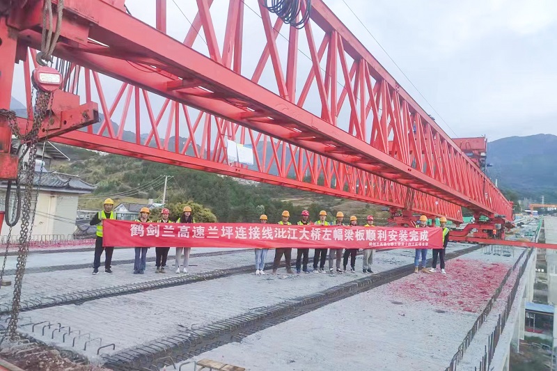 鹤剑兰高速兰坪连接线沘江大桥左幅箱梁架设完成
