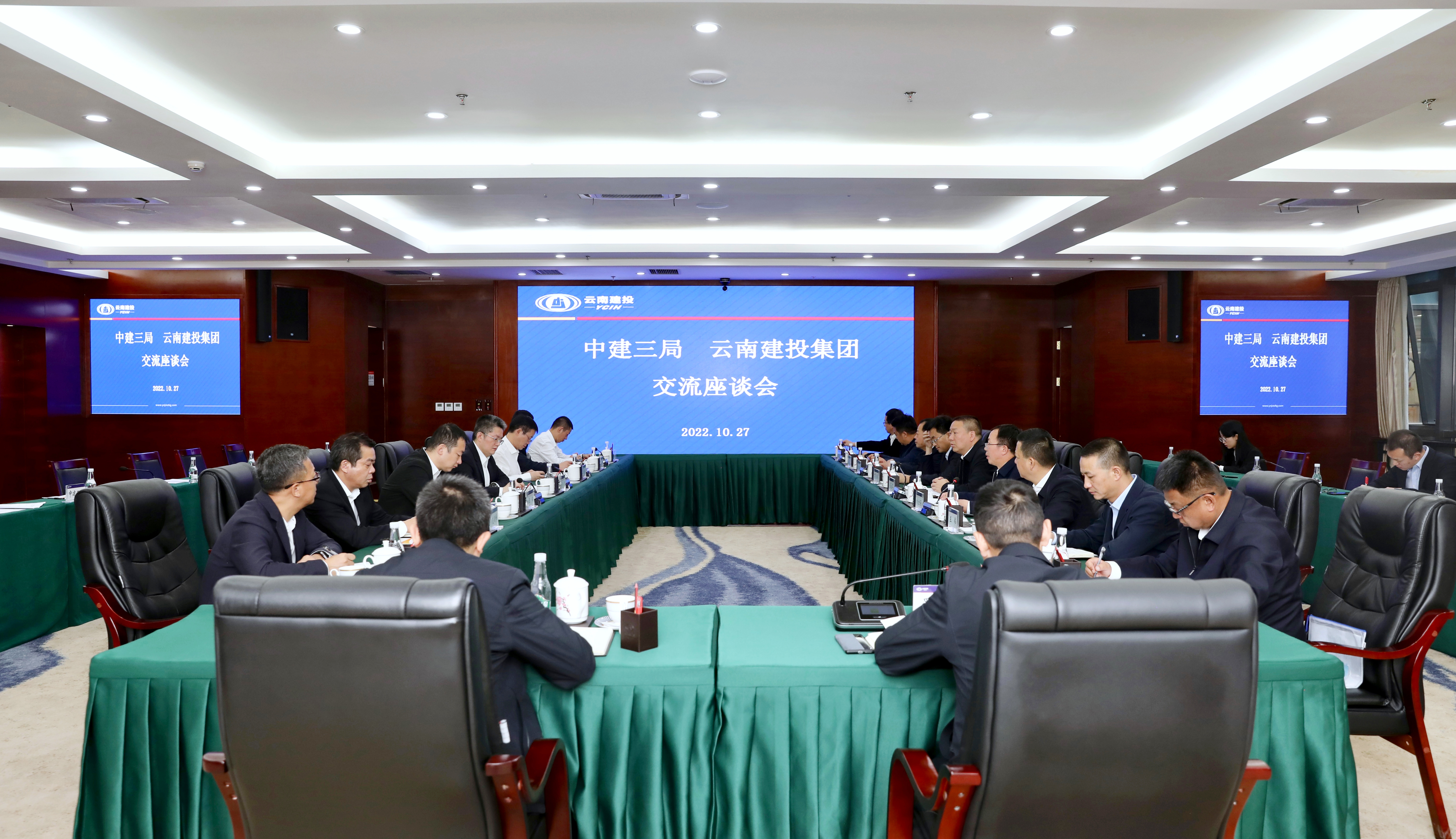 携手打造央地合作典范 2026世界杯官方网址与中建三局交流座谈