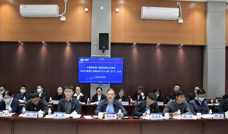 王永强列席旁听三公司党委理论学习中心组会议