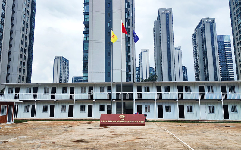 建机世界杯官网合作平台多款装配式箱式房亮相昆明市三环闭合项目部