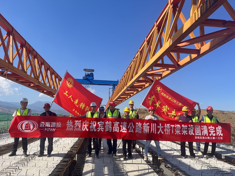 宾鹤高速年底通车段新川大桥T梁架设完成
