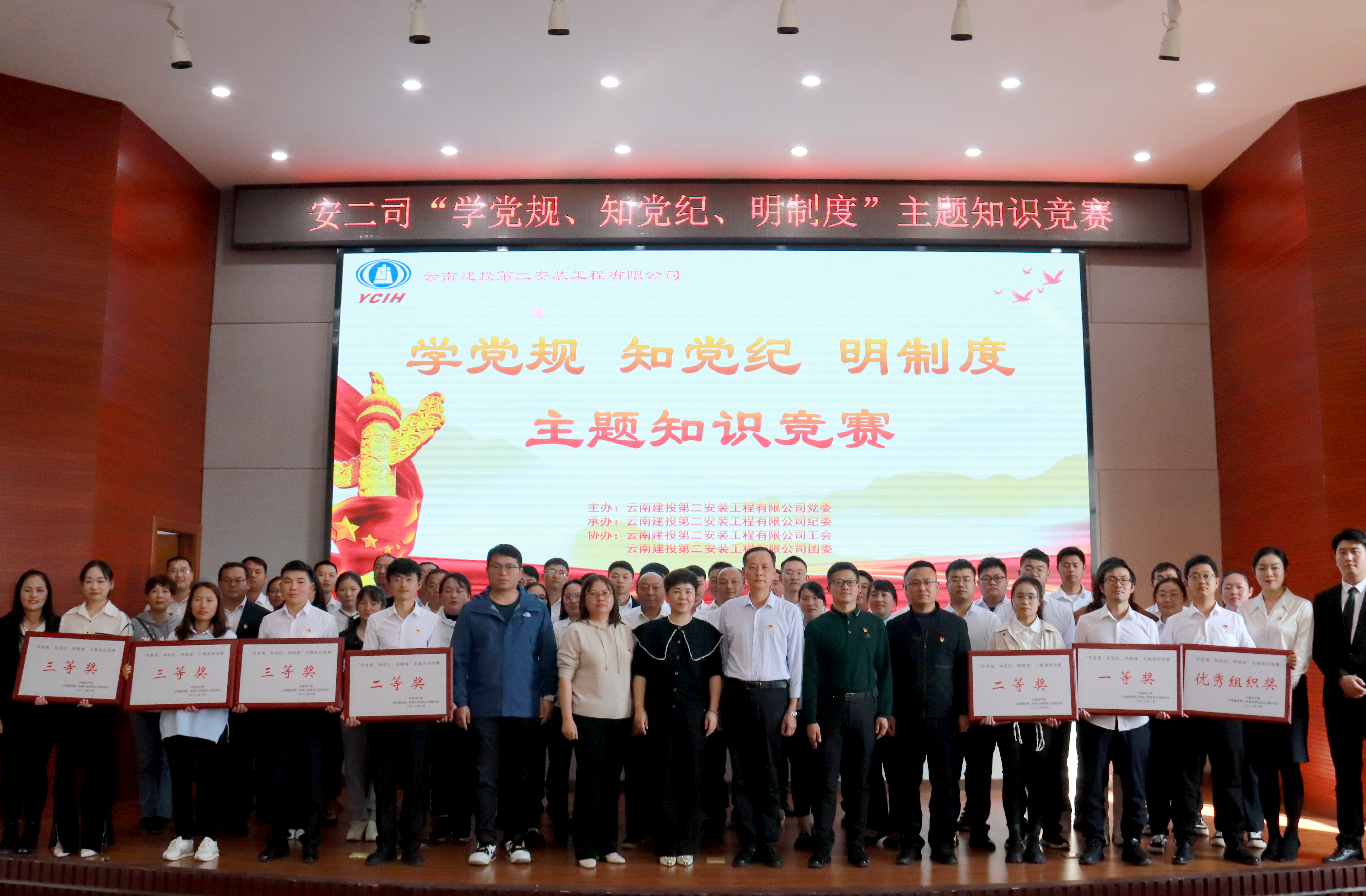 安二司举办“学党规、知党纪、明制度”主题知识竞赛活动