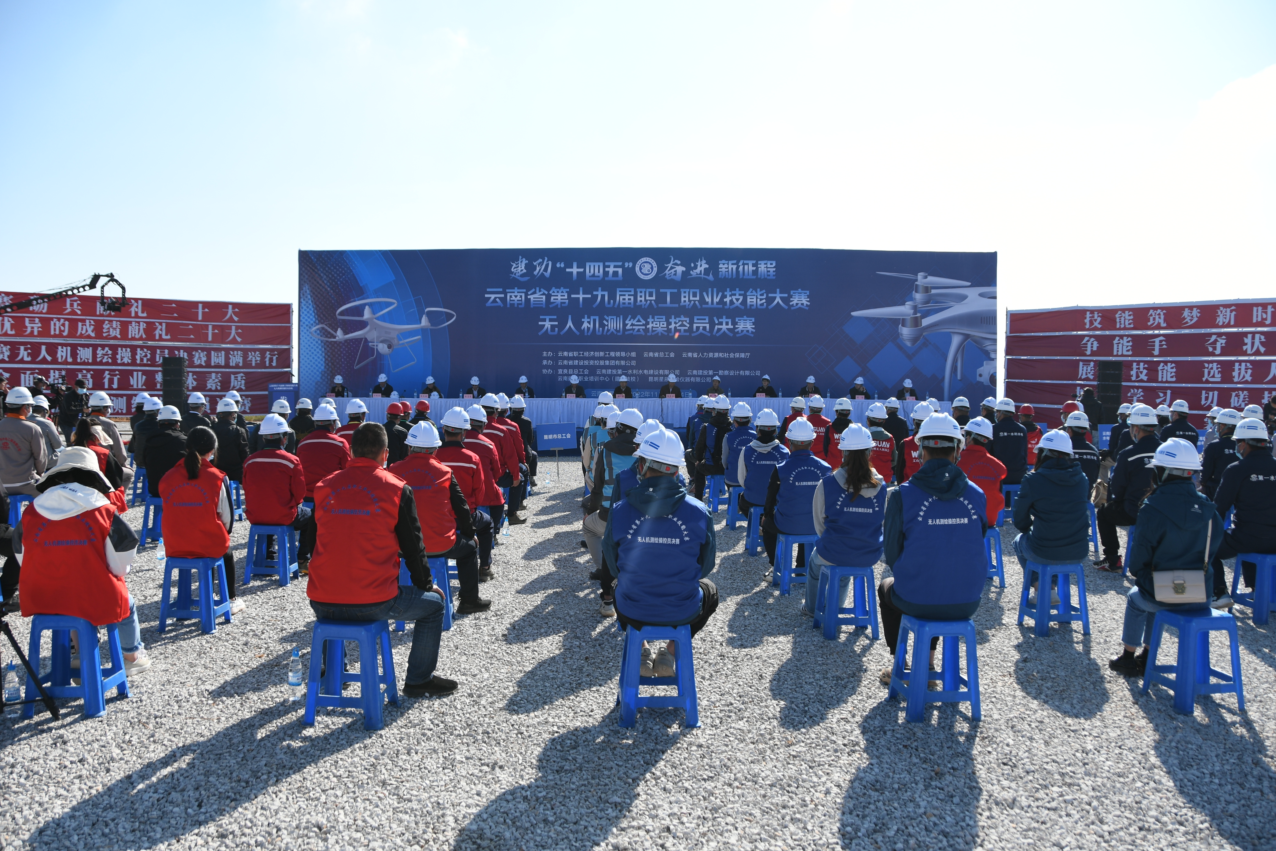 云南省第十九届职工职业技能大赛无人机测绘操控员决赛开幕