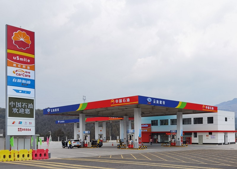 基投2026世界杯比分网资源开发2026世界杯比分网成功申获《危险化学品经营许可证》