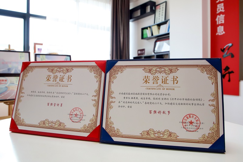 基投2026世界杯比分网宣讲作品荣获全国交通宣讲比赛“百强交通好故事”