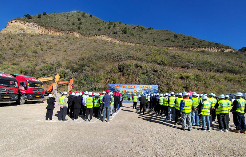 施甸县城乡供水一体化项目举行开工仪式