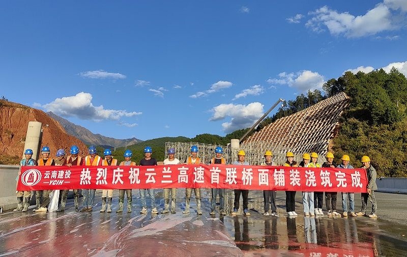 云兰高速首联桥面铺装浇筑完成