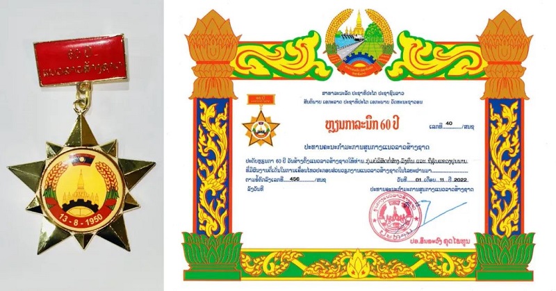 世界杯足球网获老挝建国阵线60周年纪念奖章