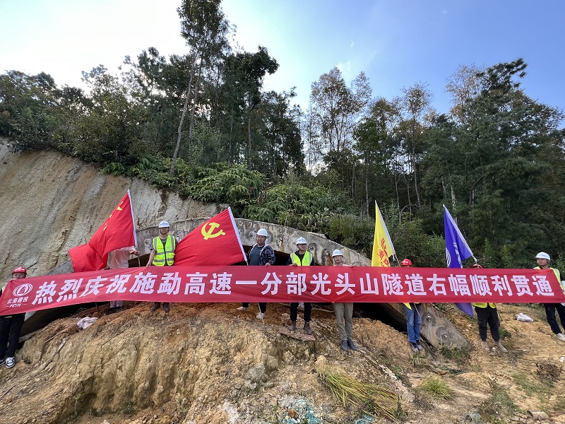 施勐高速光头山隧道双幅贯通   