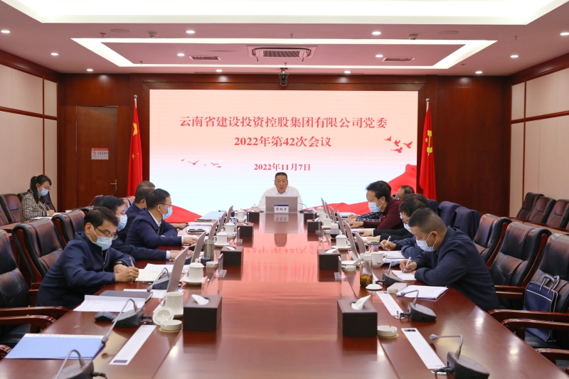 纵深推进党风廉政建设 世界杯实时比分党委会传达学习习近平总书记近期重要讲话精神