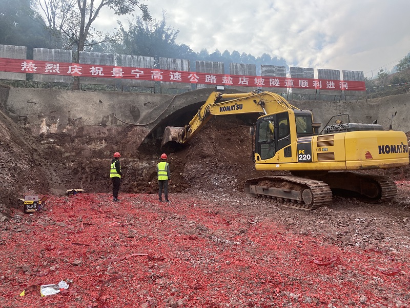 景宁高速盐店坡特长隧道进洞施工