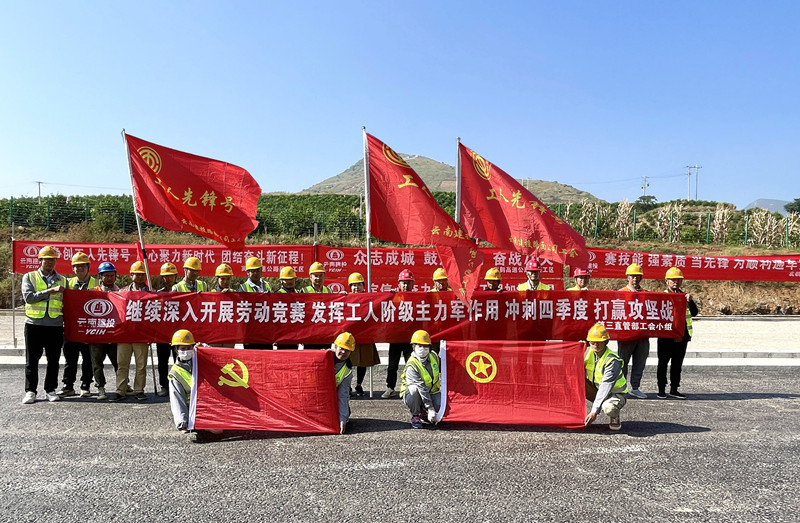 路面世界杯官网合作平台：“四好举措”迅速掀起学习贯彻热潮