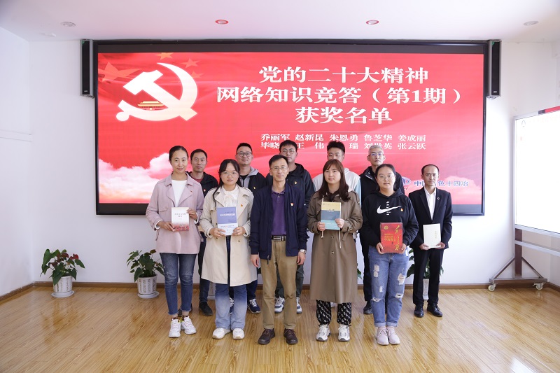 十四冶美加墨世界杯足球比分：高度重视精心组织 营造全员学习氛围