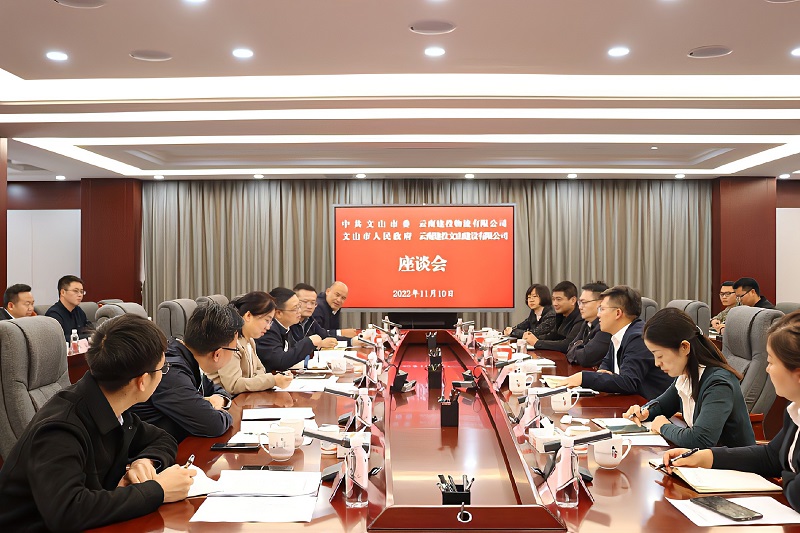 文山市与美加墨世界杯足球比分交流座谈