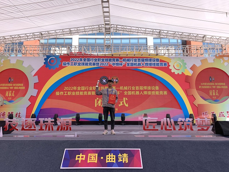 集团选手荣获全国机器人焊接技能竞赛三等奖